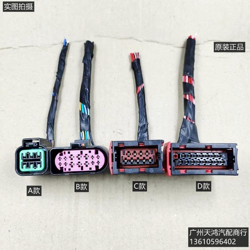 For Geely Vision S1 X1 X3 X6 Binyue FY11 GEELY Azkarra GX7SX6SX7 Headlight Plug Cable