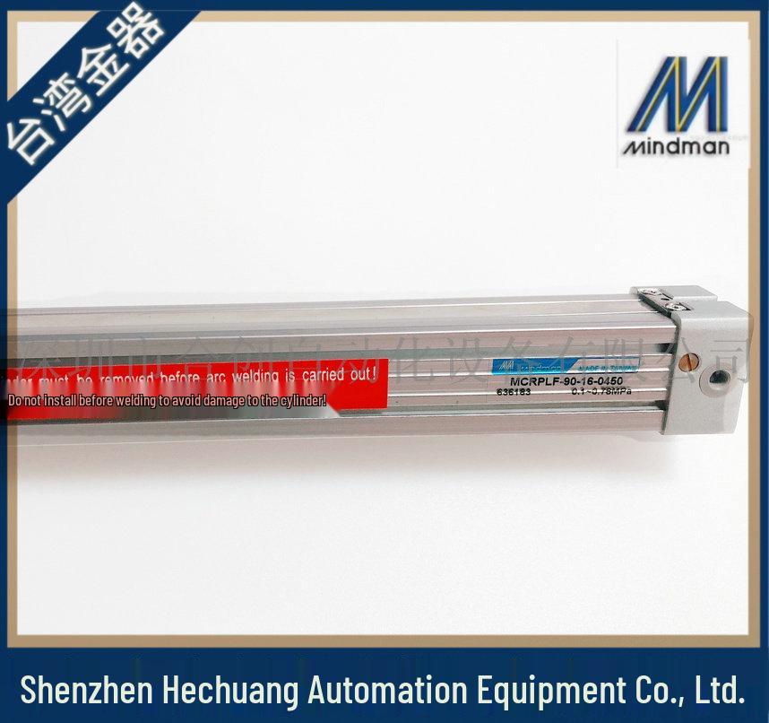 Genuine JINQI MINDERMAN Rodless Cylinder MCRPLF-90-16-0400/0450, Brand New