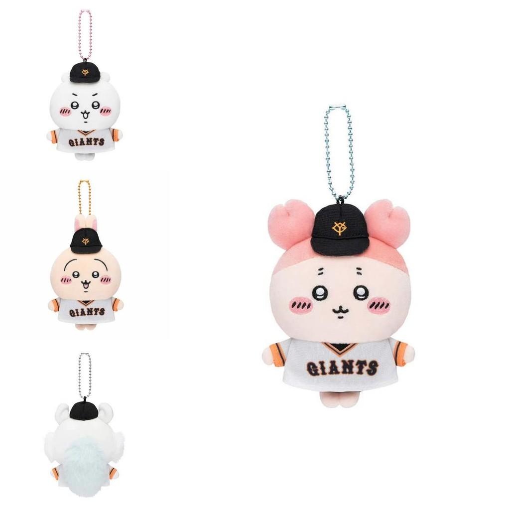 Bezaubernder japanischer Bär Plüschtier Schlüsselanhänger Einzigartiges Accessoire für Tierliebhaber