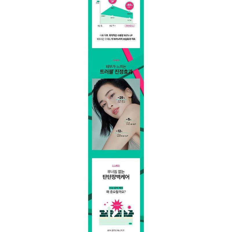 BEPLAIN Cicaterol Capsule Barrier Cream