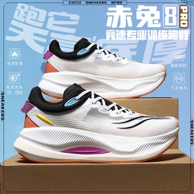 Pro Carbon Board Running Shoes Boys Autumn and Winter Mesh Children's Sports Shoes Shock Absorption Student Physical Test Running Shoes