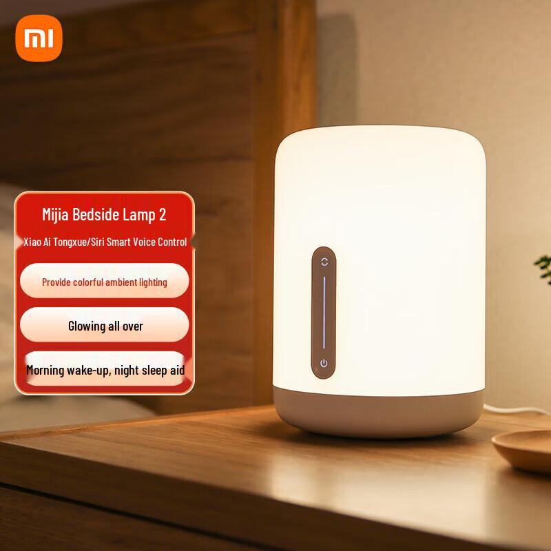 Xiaomi Mijia Smart Bedside Lamp 2