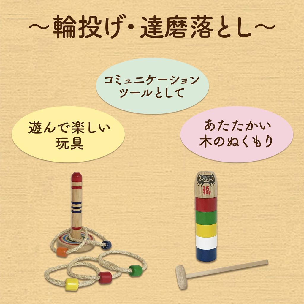 Toy Beginner Ring Daruma Wooden Daruma Wooden Toy for Children and Toy Toss and Daruma Drop [Nostalgic Set] Toss, Drop, Doll, Kids, Old-fashioned