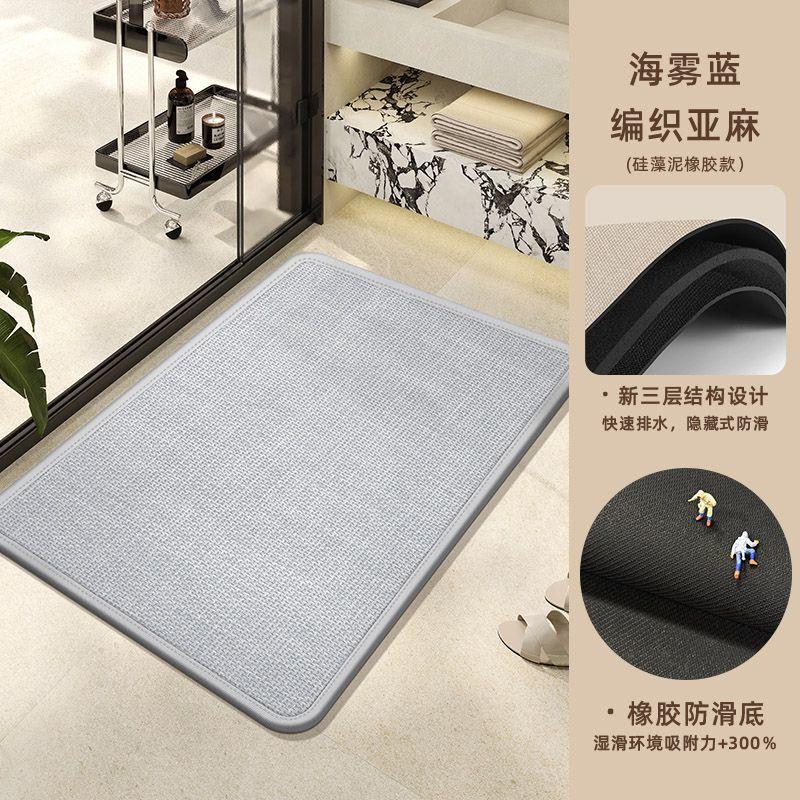 Linen Woven Bathroom Non-Slip Foot Mat, Toilet Absorbent Floor Mat, Toilet Dirt-Resistant And Anti-Drop Carpet, Toilet Door Mat