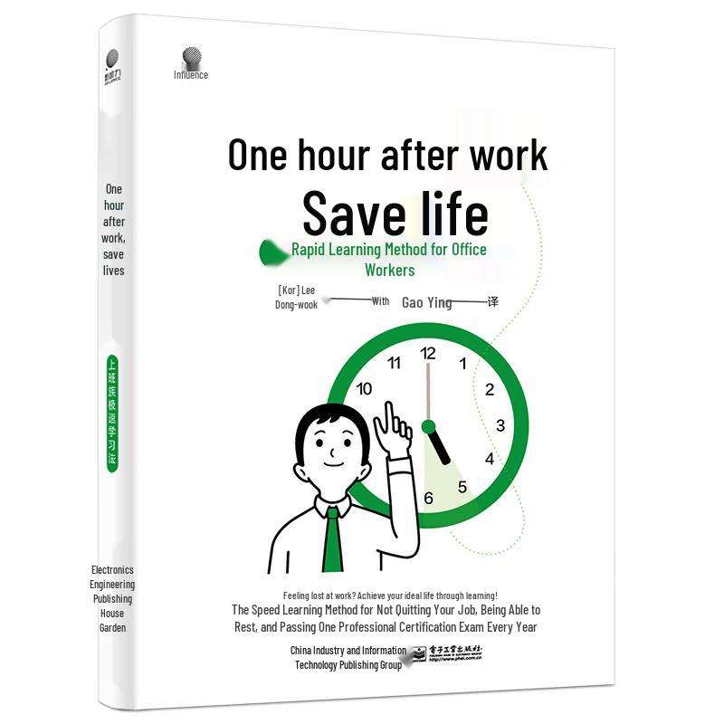 Rapid Learning Method for Office Workers