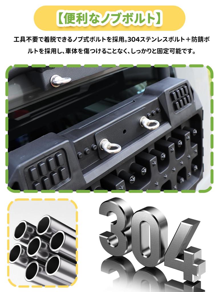 New Suzuki Jimny Car Emergency Escape Mats for JB64 and Jimny Sierra Side Window Recovery Track Traction and Additional Set for Escape On Sandy and