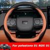 For Rox Adams 2026 BAIC JISHI Polestone 01 ROX 01 2026 2025 Steering Wheel Cover Universal Exclusive Special Hhandlebar Cover