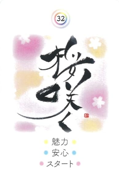 Rainbow Kotodama Art Cards Kaori Kurose 40 Cards with Japanese Commentary (New Edition) [Authentic]