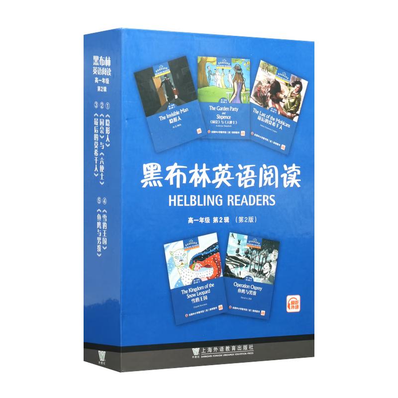Heibulin English Reading - Grade 10, Series 2 (2nd Ed., 5-Book Set)