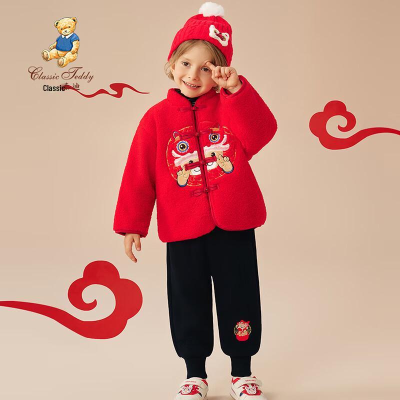 Classic Teddy Children's Quilted Chinese-Style Two-Piece Set