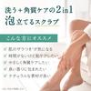 Chardonnay Body Scrub for Smooth Skin 290mL (Naturally Derived, Made in Japan, White Grape, Muscat Grape Body Scrub) Perfect for Single Living, New