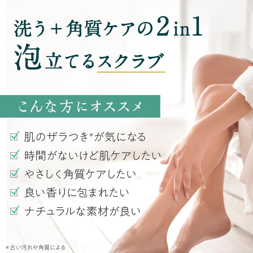 Chardonnay Body Scrub for Smooth Skin 290mL (Naturally Derived, Made in Japan, White Grape, Muscat Grape Body Scrub) Perfect for Single Living, New