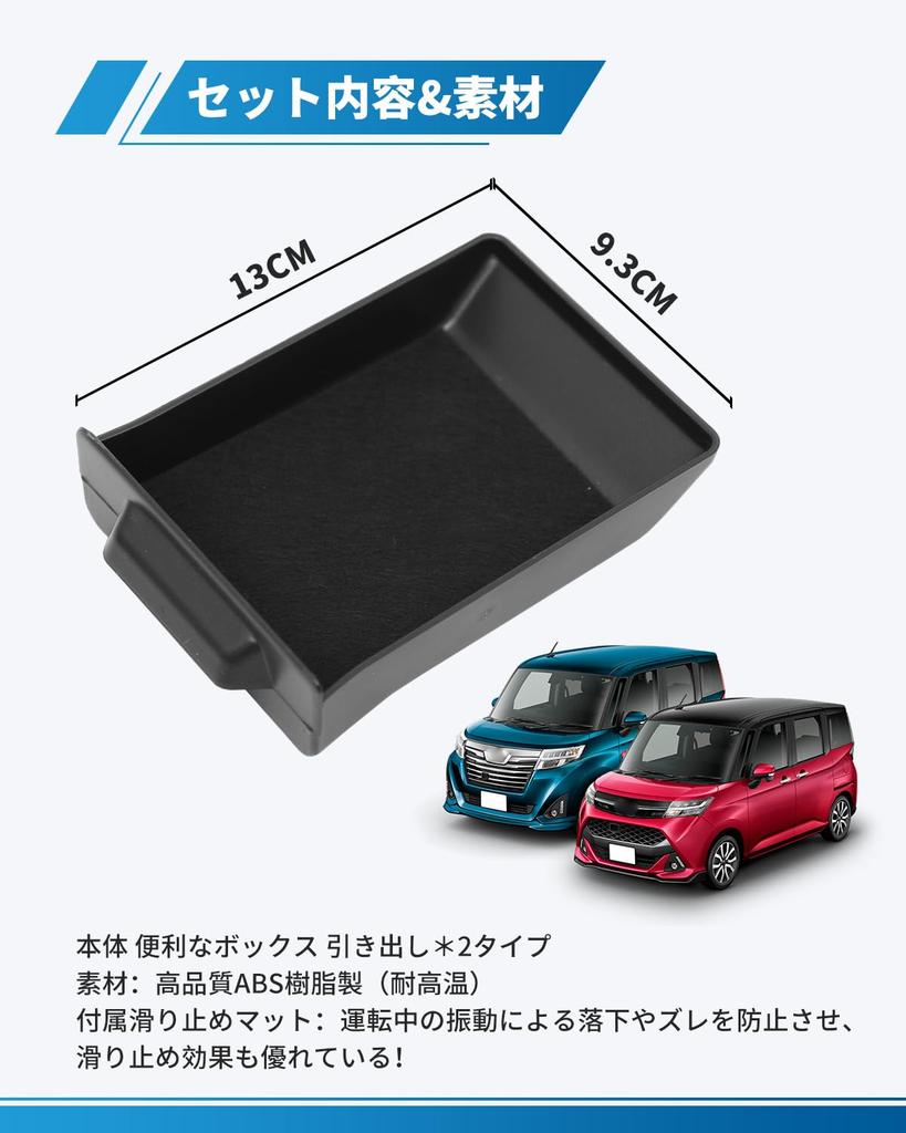 Toyota Rumy Tank M900A M910A Center Console Box for Center Tray, Center Tray Center