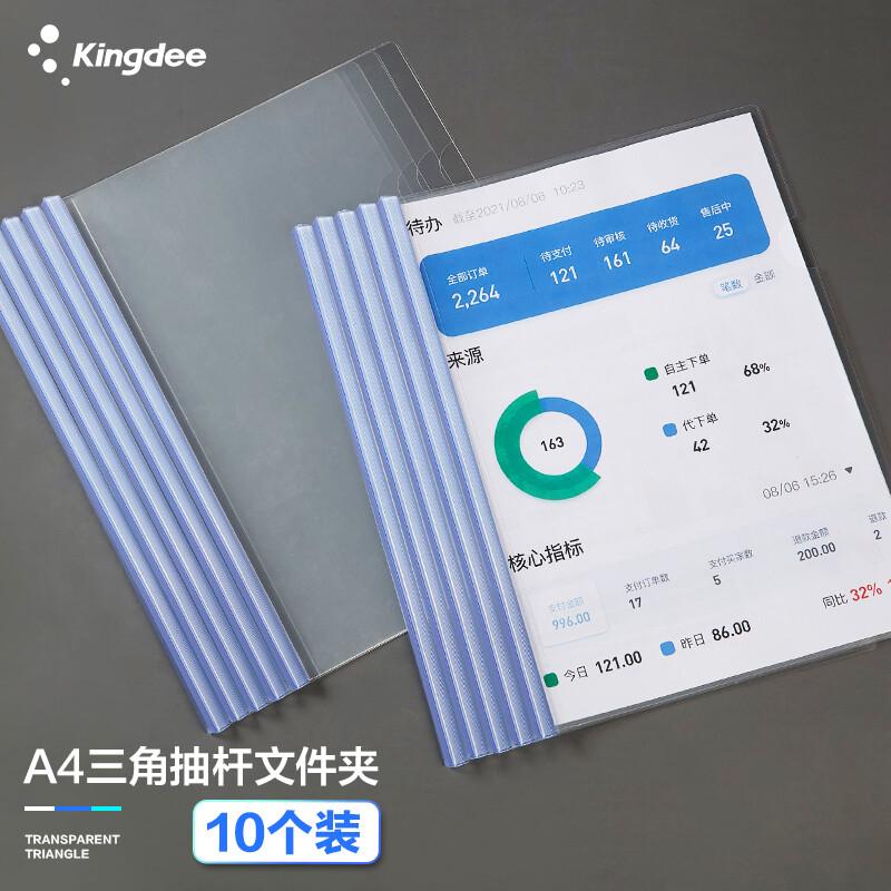 Kingdee A4 Transparent Triangle Lever Arch File