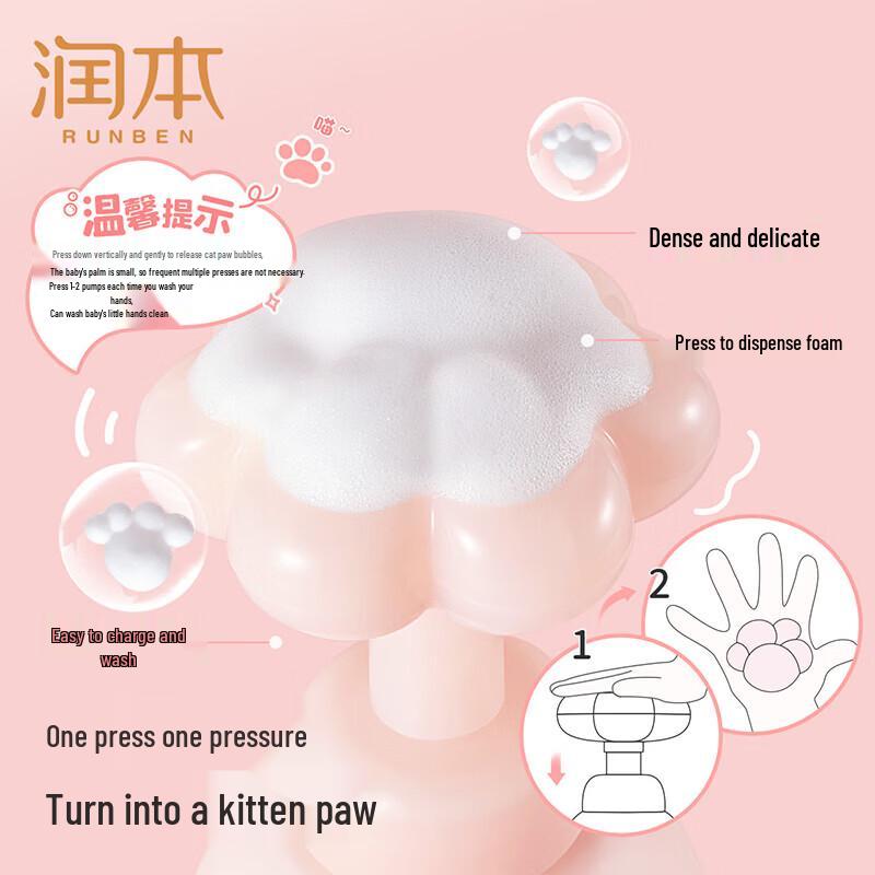 RUNBEN Xiaotaoxi Anti-Bacterial Cat Paw Foam Hand Wash, 250ml