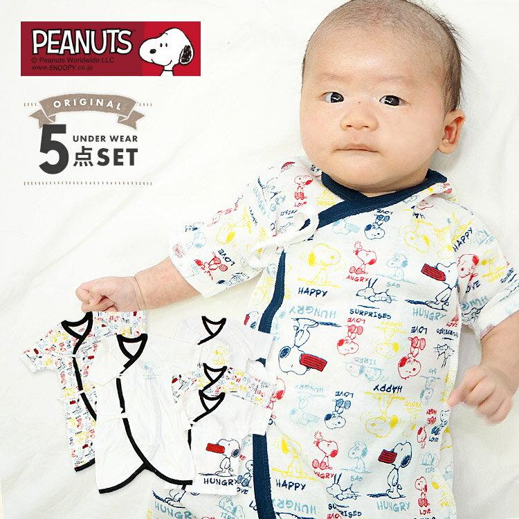 5-piece set SNOOPY newborn undergarments (short undergarment combination undergarment) original design 100 cotton baby clothes short-sleeve boys girls