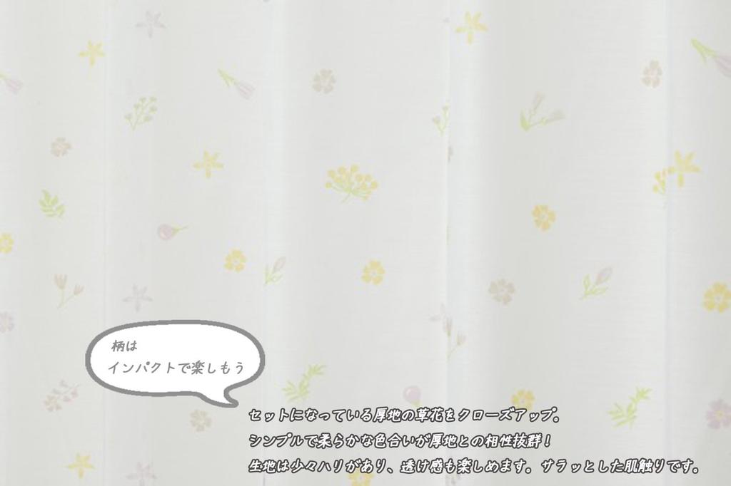 Univer Cat Print Drape Lace Curtain 100cm Wide x 200cm Set of 4 & Set, "Sanpodanyan" (Sanpo Danyan), Pink, Long,