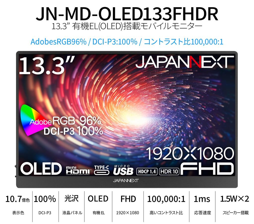 JAPANNEXT Inch Mobile Monitor OLED Panel Full HD 1920x1080 Resolution with Smart Case 13.3 (USB/Type C/miniHDMI/PC Compatible/built-in