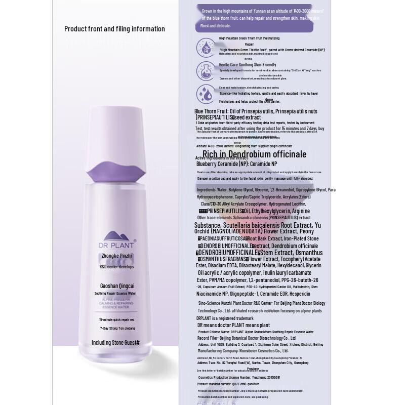 Dr. Plant Prickly Ash Fruit Essence Water