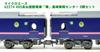 Micro Ace N Gauge 485 Series Parlor Train Takasaki Vehicle Center Set Модель поезда A2274 "Hana" 6-вагонный