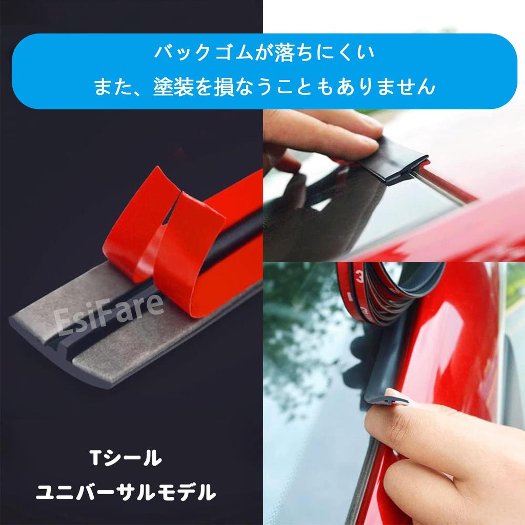 EsiFare T-Shape Car Molding 5m Gap Tape Car Door Edge