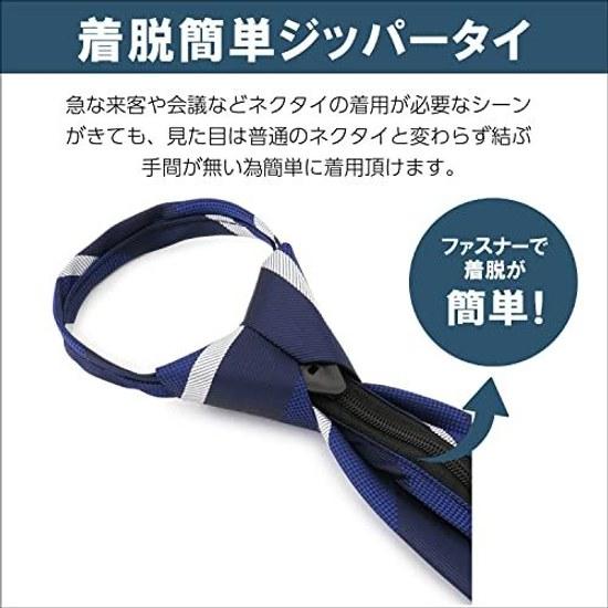 ORIHICA One-Touch Tie 2-Piece Set Box Easy Attach Detach Zipper Gift Present Men