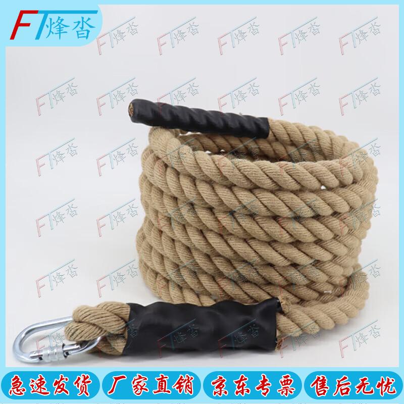 Fengta Fitness Climbing Rope