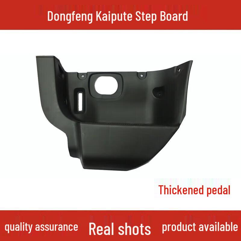 

Entry Foot Pedal for Dongfeng Kaipute N300 N280 N290 EV350 EV300 Standard Pedal - Right Passenger Side