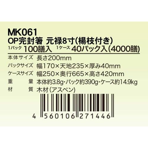 Akemi Einzeln verpackte 8-Zoll Einweg-Essstäbchen, Genroku-Stil, Vollständig versiegelt, Mit Zahnstocher, 100 Paar pro Packung, Perfekt für Takeout (MK0