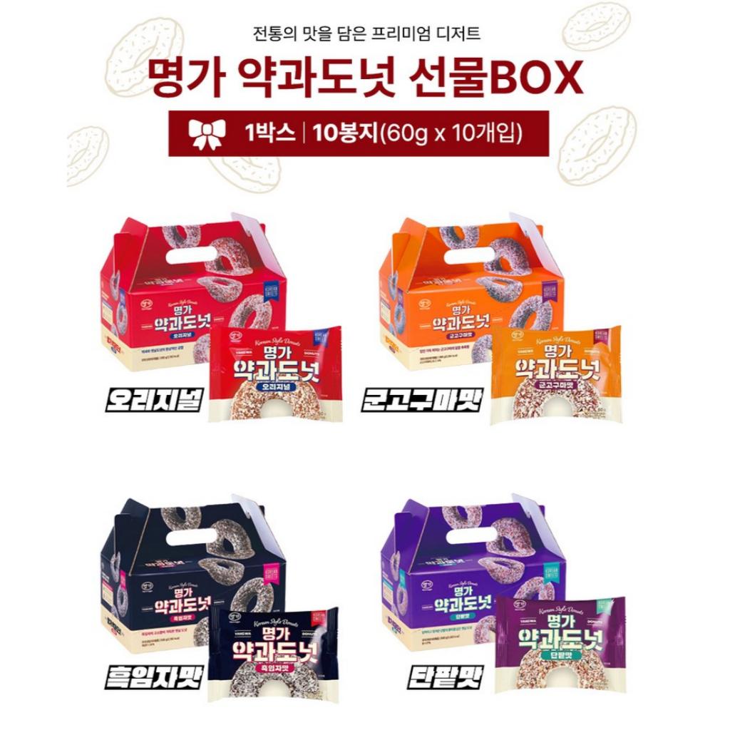 [Myeongga] Korean Style Yakgwa Donuts 1Box