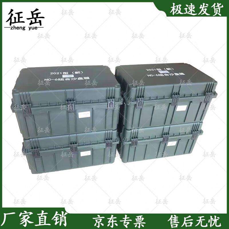 Zhengyue 2021 HC-6 Squad Combination Sandbox