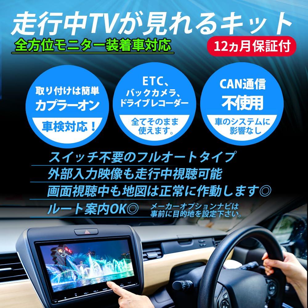 [Gn662] TV Canceller, Omnidirectional Monitor, Genuine Navi, Suzuki, Spacia, Gear, My Style, Base, Custom