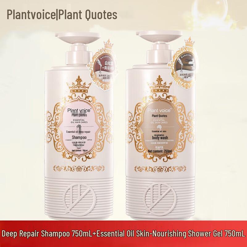 Plant Voice Deep Repair Shampoo & Shower Gel Set