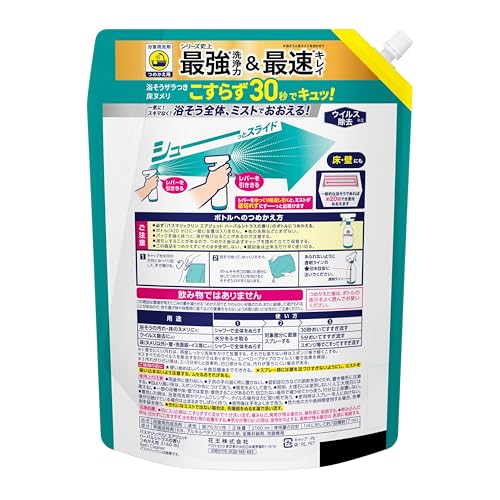 [Large Capacity] Bath Magiclean Air Jet Bath Cleaner, Eliminates Rough Bathtub and Floor Slippage In 30 Seconds! Herbal Citrus Scent, 2160ml Refill