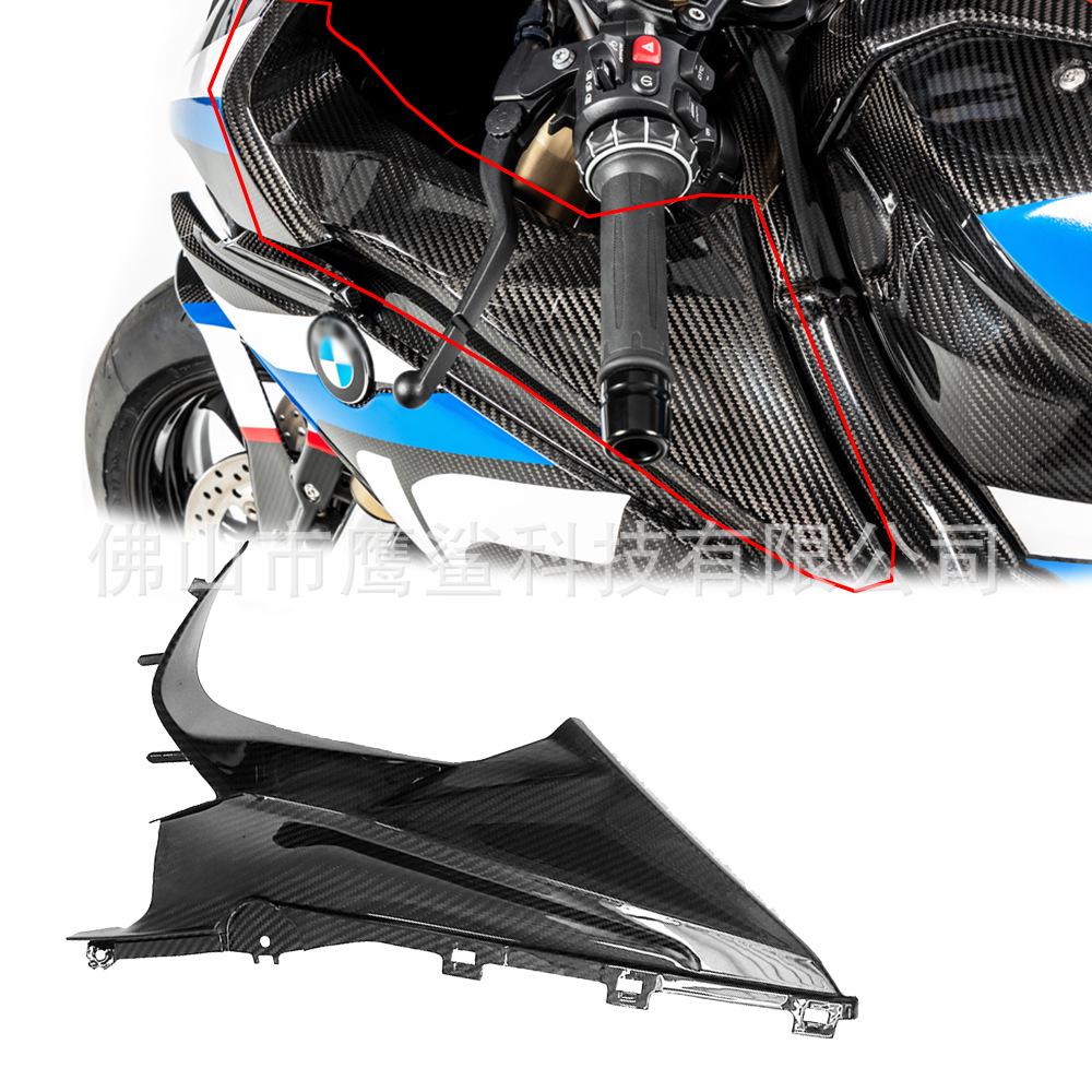 

BMW S1000RR/M1000RR Carbon Fiber Front Fuel Tank Side Panel Modification