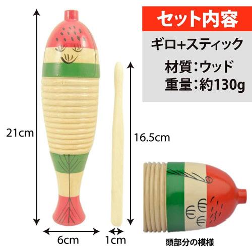 AllBright Guiro, Wooden Guiro, Percussion Instrument, Musical Instrument, Folk Instrument, Kids Toy, Fish-Shaped, with Stick