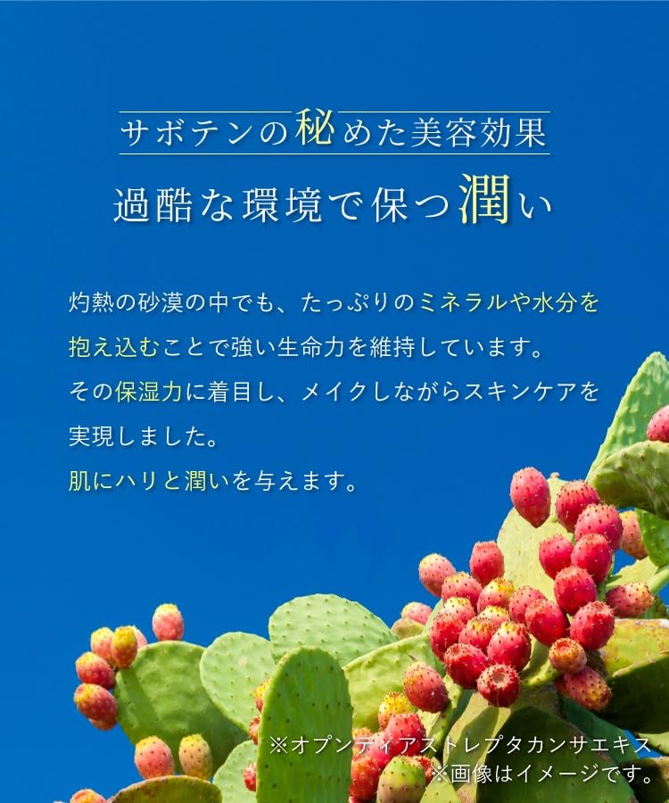 Nopa My Best Color Cactus Makeup Rosemary Foundation, 40g, SPF50+ PA++++, Extract, All-in-One Base, Scent, UV-Free