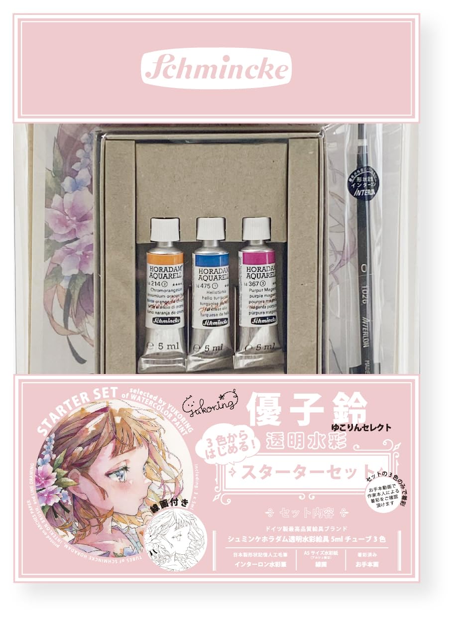 

Schmincke Yuko Suzu Select Transparent Watercolor Starter Set