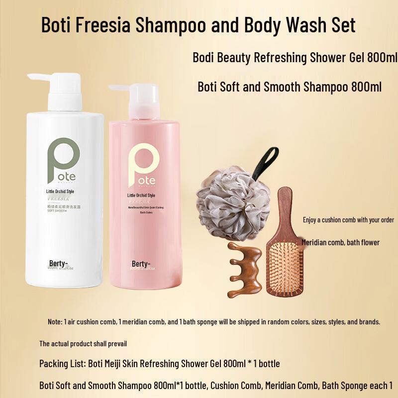 Baitie Hair & Body Care Set