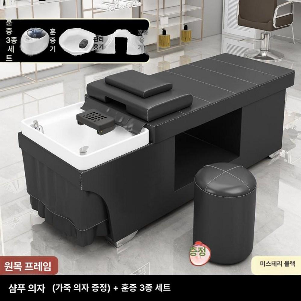Hair Salon Exclusive Scrub Bed, Water Heater, Hair Shop Fumigation Bed, Water Circulation Shampoo Bed 12. Black Shampoo Steam 1 Pcs 1L