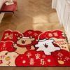 Cartoon Entry Door Floor Mat, Non-Slip And Wear-Resistant Silk Ring Floor Mat In Front Of The Entrance Door, Indoor Dust Removal Can Be Cut Floor Mat