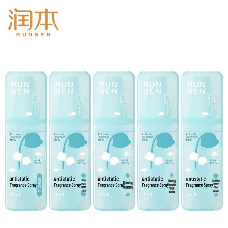 Runben Anti-static Fragrance Spray