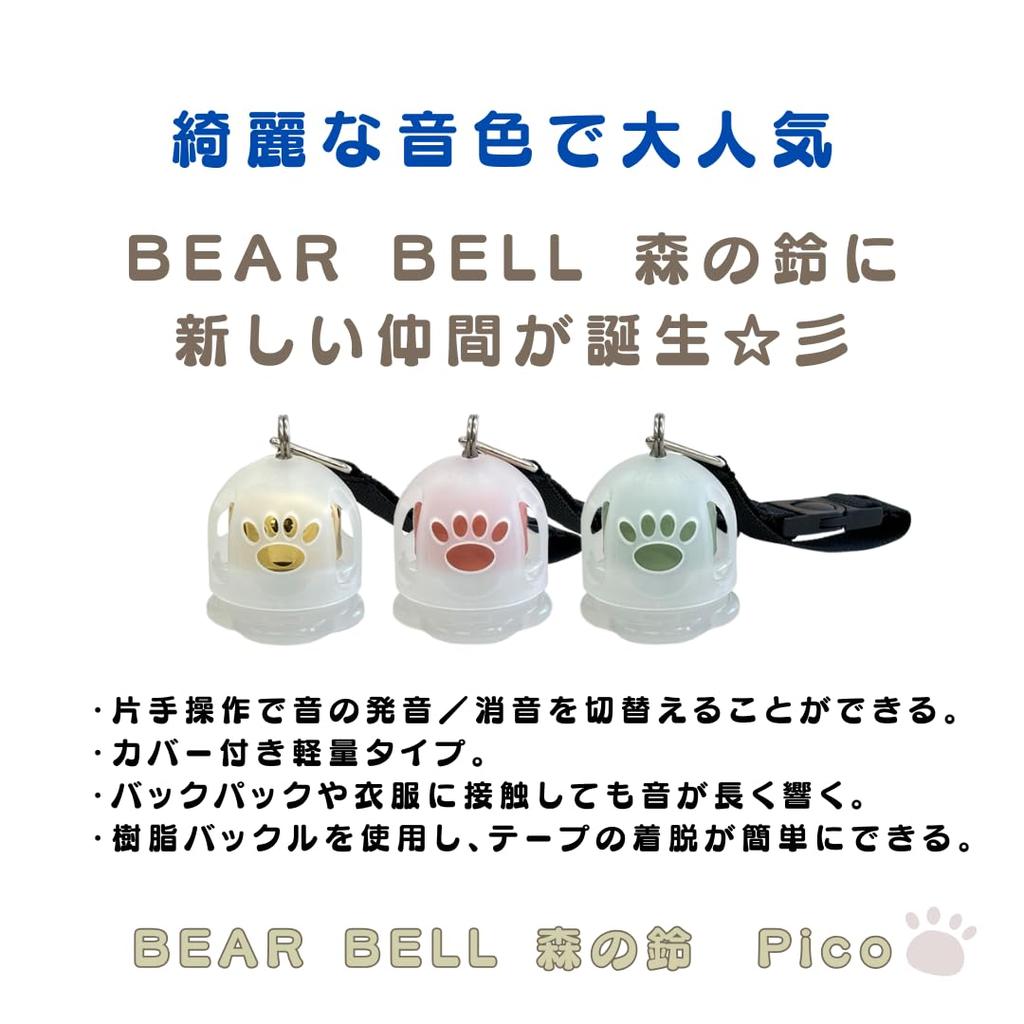 Tokyo Bell BEAR BELL Forest Bell Pico Bear Protection Bell