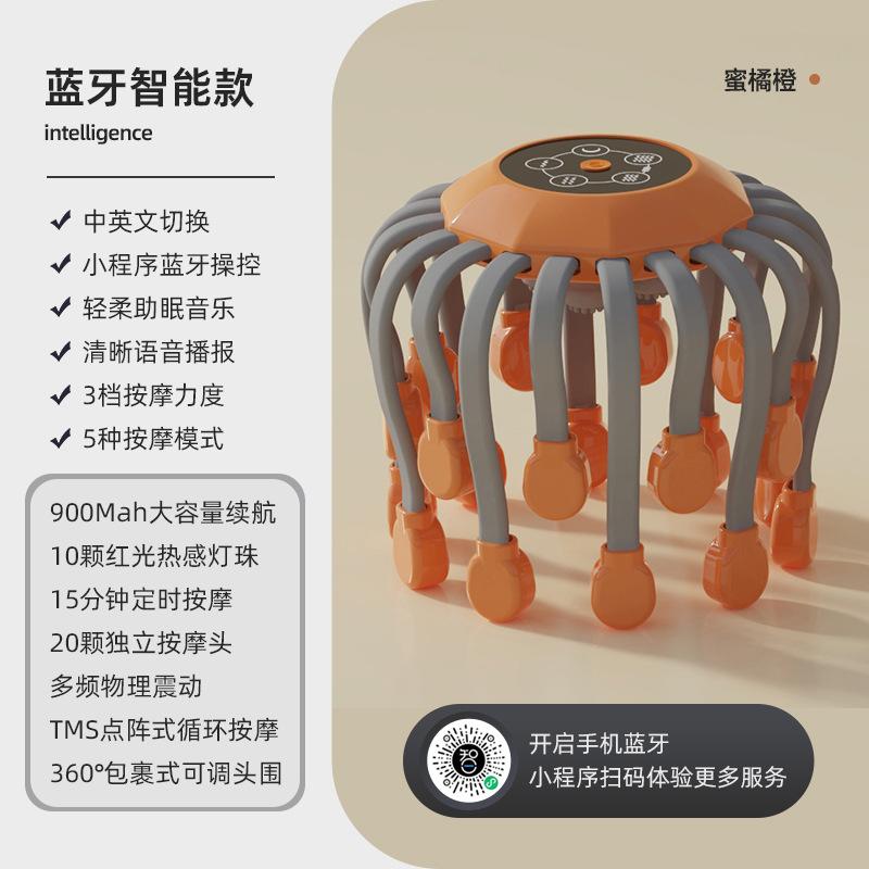 

Массажер для головы Octopus Автоматический многомерный электрический массажер Вибрация Bluetooth Dredge Расслабление кожи головы