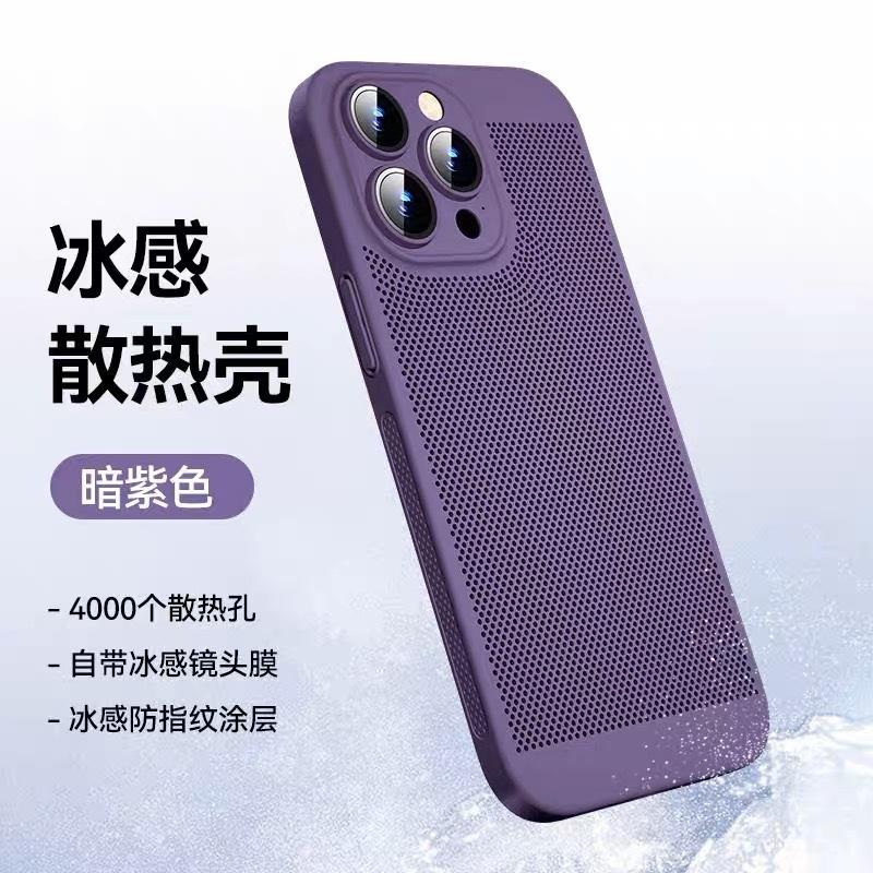Applicable to iPhone17Pro matte breathable mobile phone case Apple 15 heat dissipation mesh 16 anti-drop 13 protective case X78