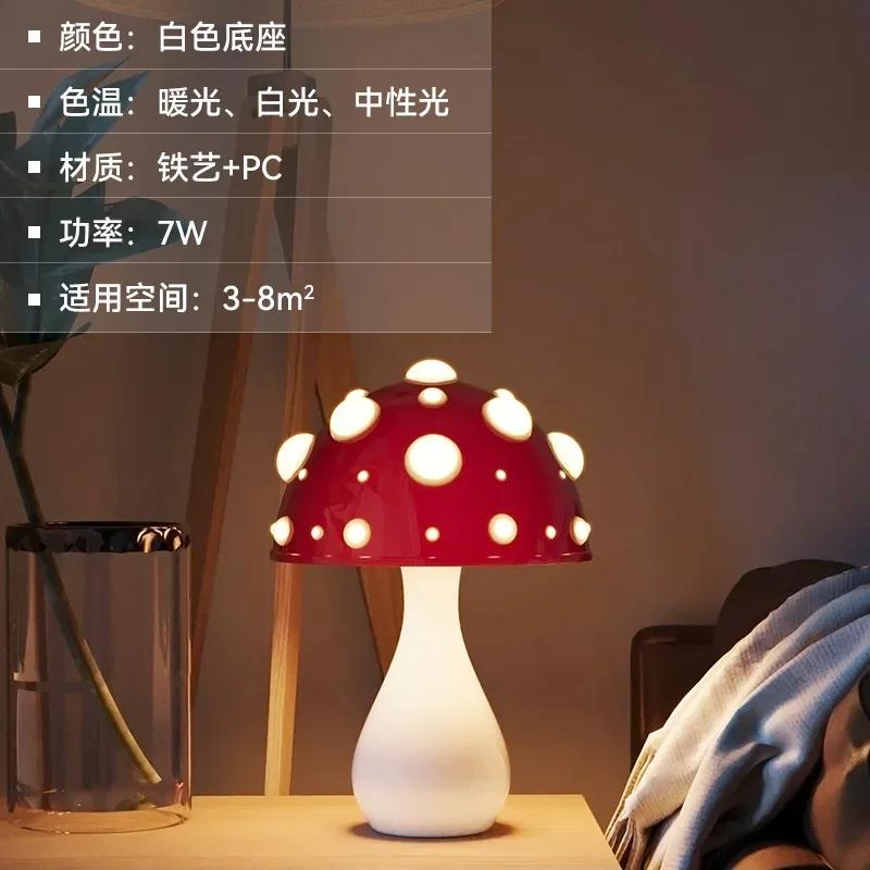 Amanita Mushroom Lamp with LED Tricolored Bulb AC or USB Warm Light Biomimetic Fly Agaric Desk Light for LivingroomBedside Hotel