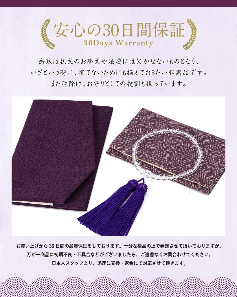 Fukushodo Buddhist Prayer Beads, Kyoto Style, Supervised by Funeral Professionals, Includes Wedding and Funeral Etiquette Book, Women's Prayer Beads