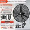 Nanji Ren Wall-Mounted Industrial Electric Fan with Remote Control, High Wind Power, Oscillating Head