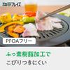 Wahei freiz 33.5cm Round Grilling Plate for Portable Gas Stoves, Fluororesin Coated, PFOA-Free, Taste Exploration: Korean Edition RB-2870