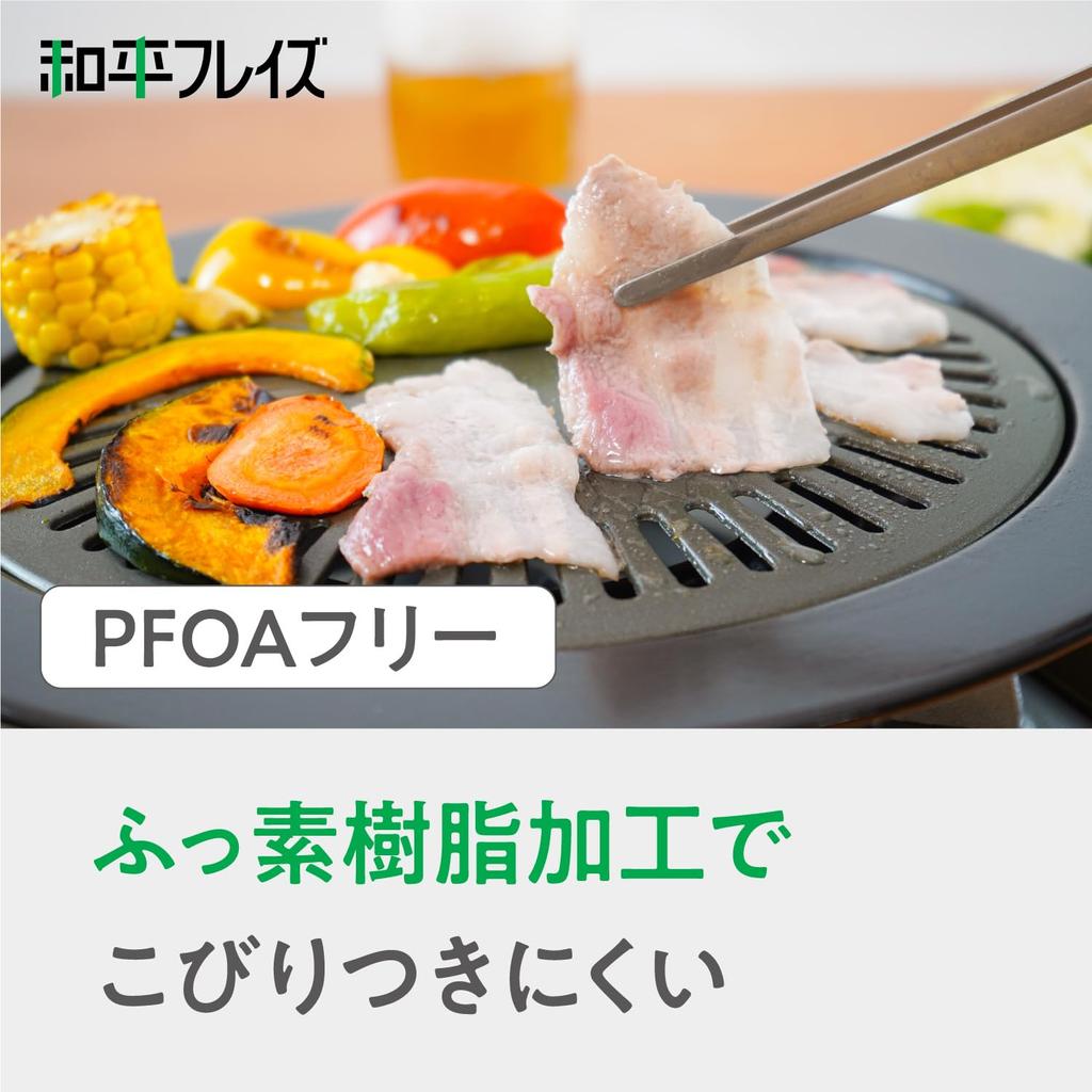 Wahei freiz 33.5cm Round Grilling Plate for Portable Gas Stoves, Fluororesin Coated, PFOA-Free, Taste Exploration: Korean Edition RB-2870
